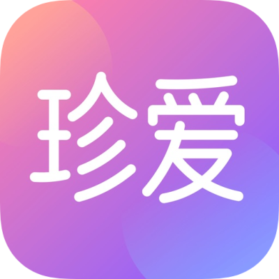 珍爱白号-珍爱账号