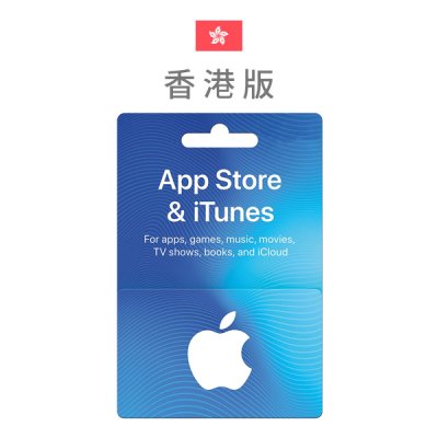 (即時發貨)(1000元)香港iTunes Gift Card-iTunes Gift Card
